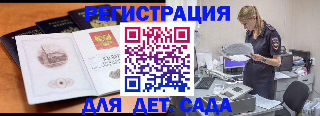 прописка паспорт в Рыбинске