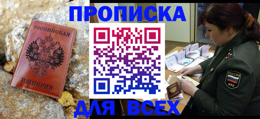 прописка иностранных граждан в Рыбинске