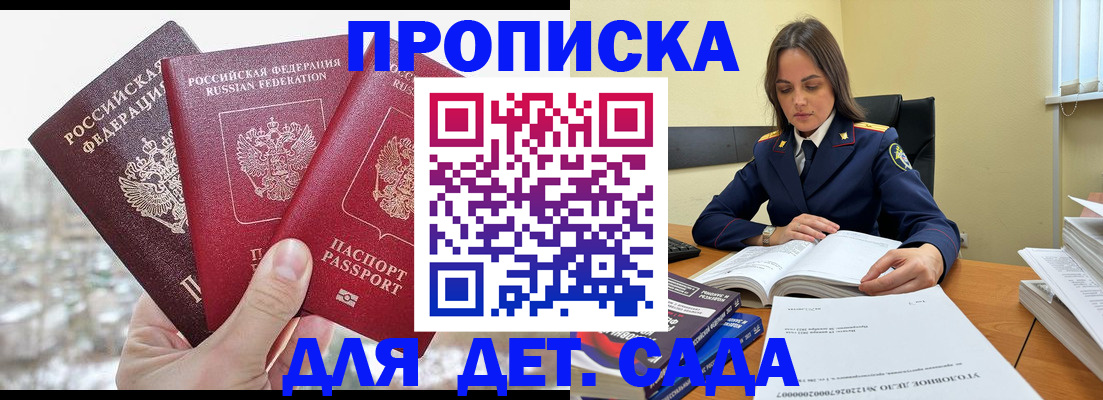 временная регистрация 2025 в Рыбинске
