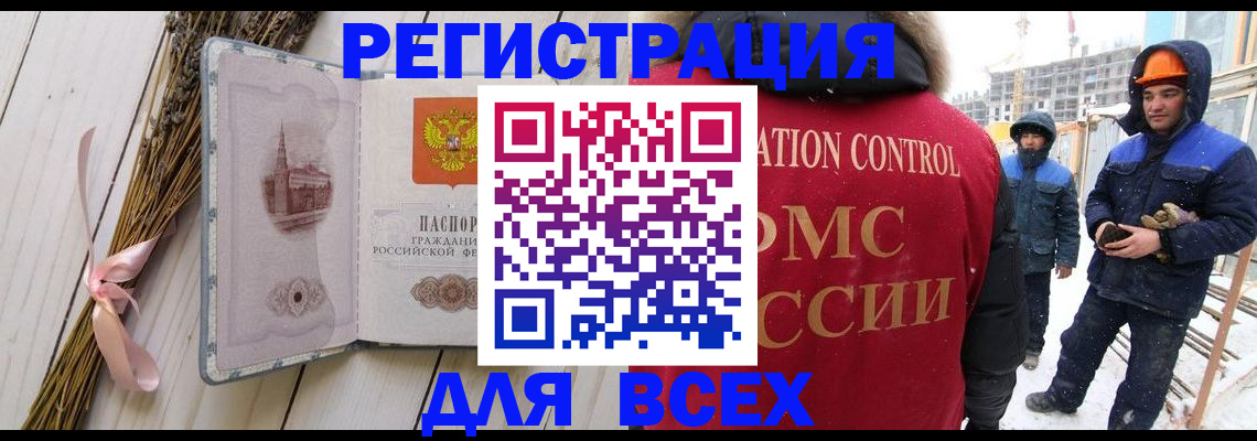 прописка штамп в Рыбинске